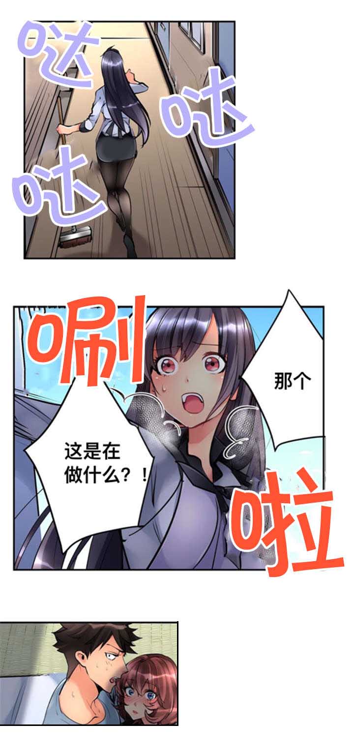 第2章：掉下来5
