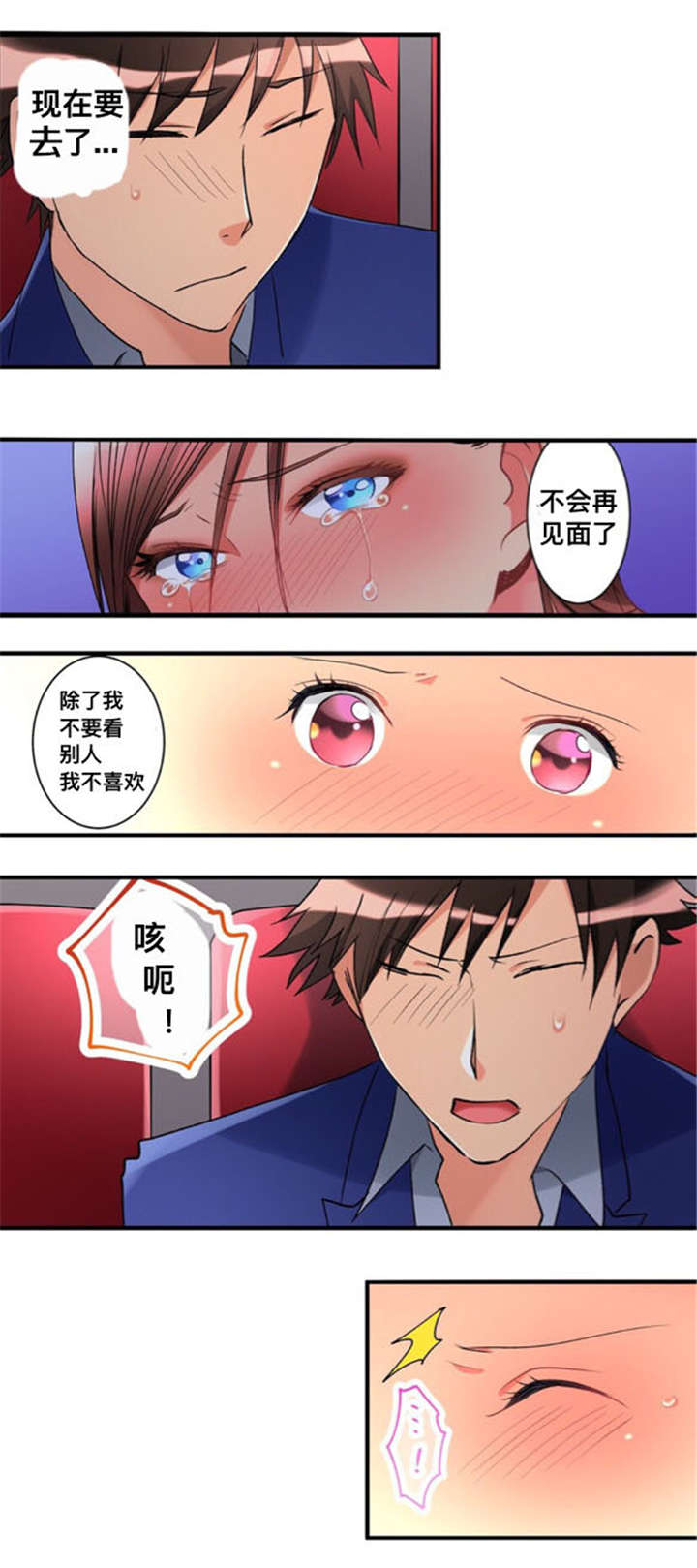 第35章：只有我10