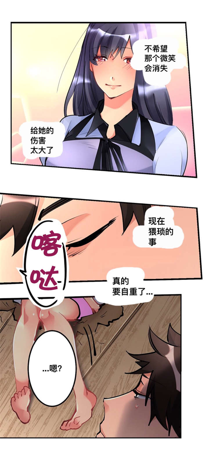 第5章：无法忘怀1