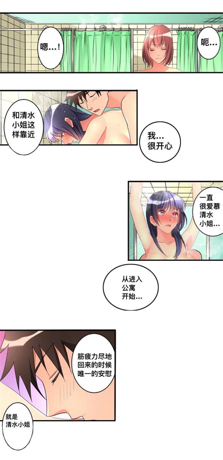 第44章：爱慕10