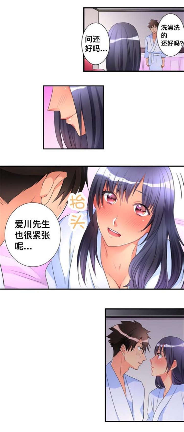 第45章：约会9