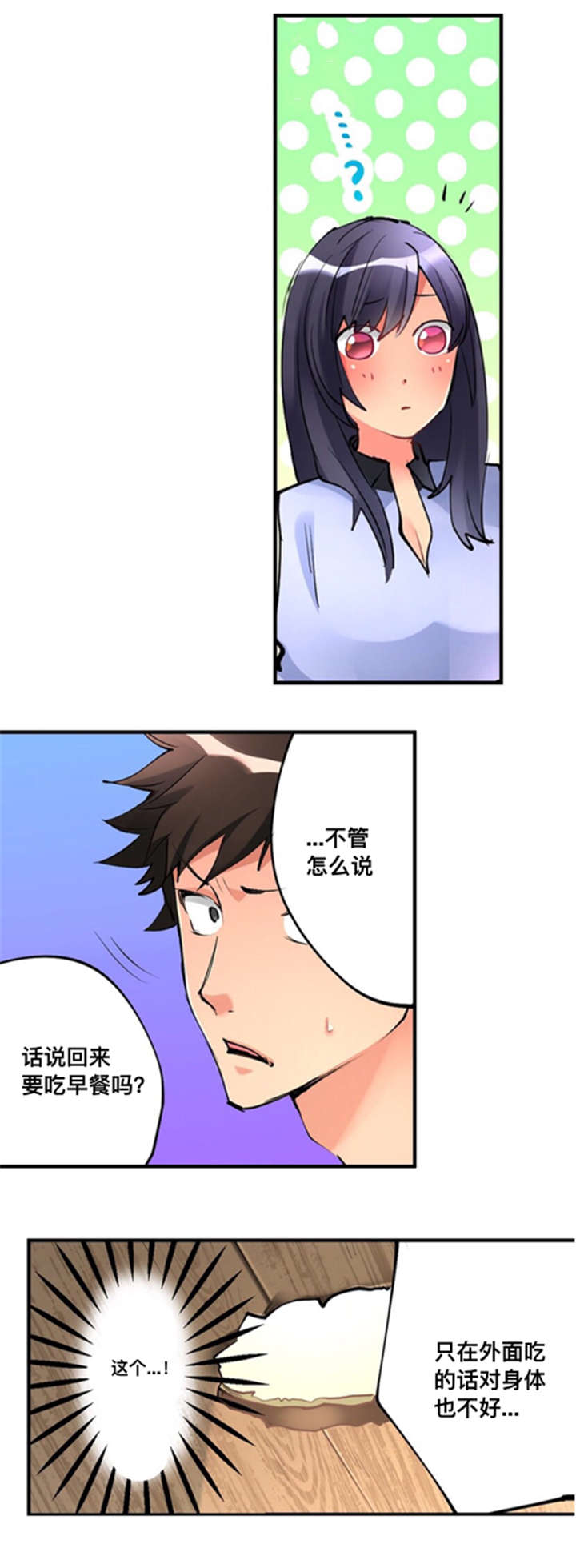 第6章：疑惑10