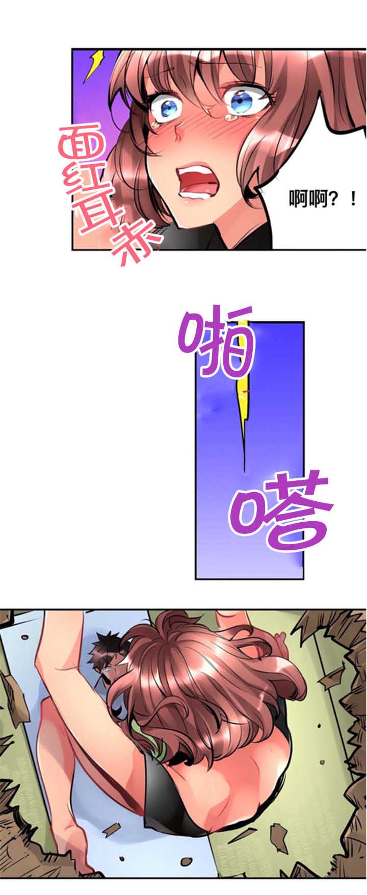 第2章：掉下来0