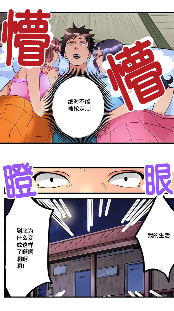 第9章：合住10
