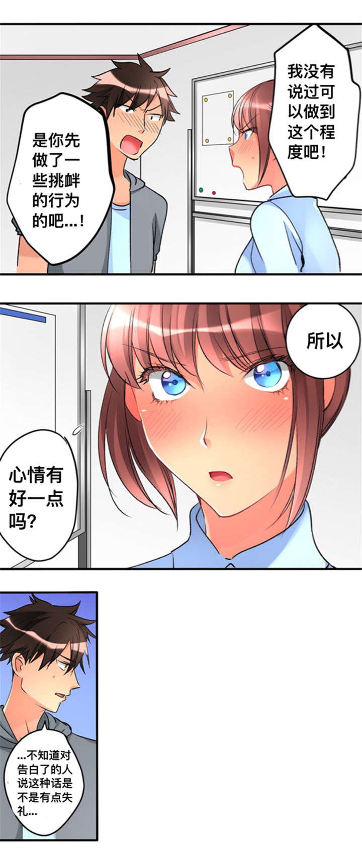 第29章：喜欢9