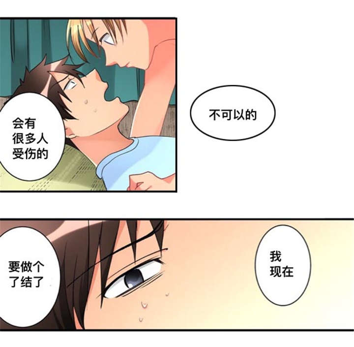 第38章：伤心11