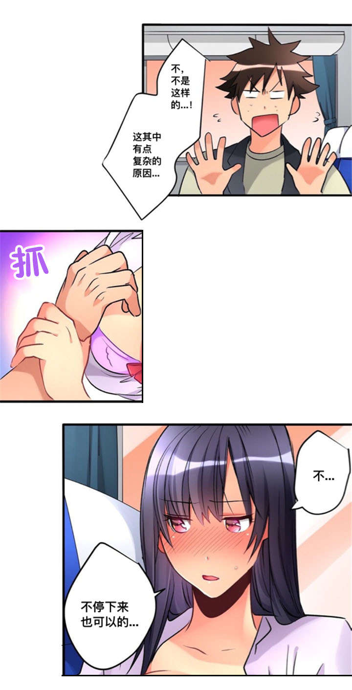 第25章：犹豫5