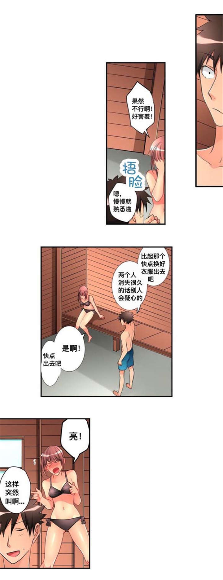 第43章：洗澡0