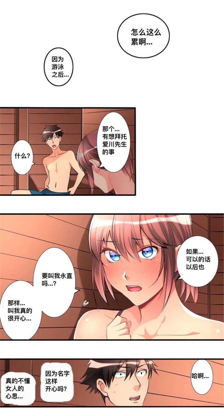 第42章：名字12