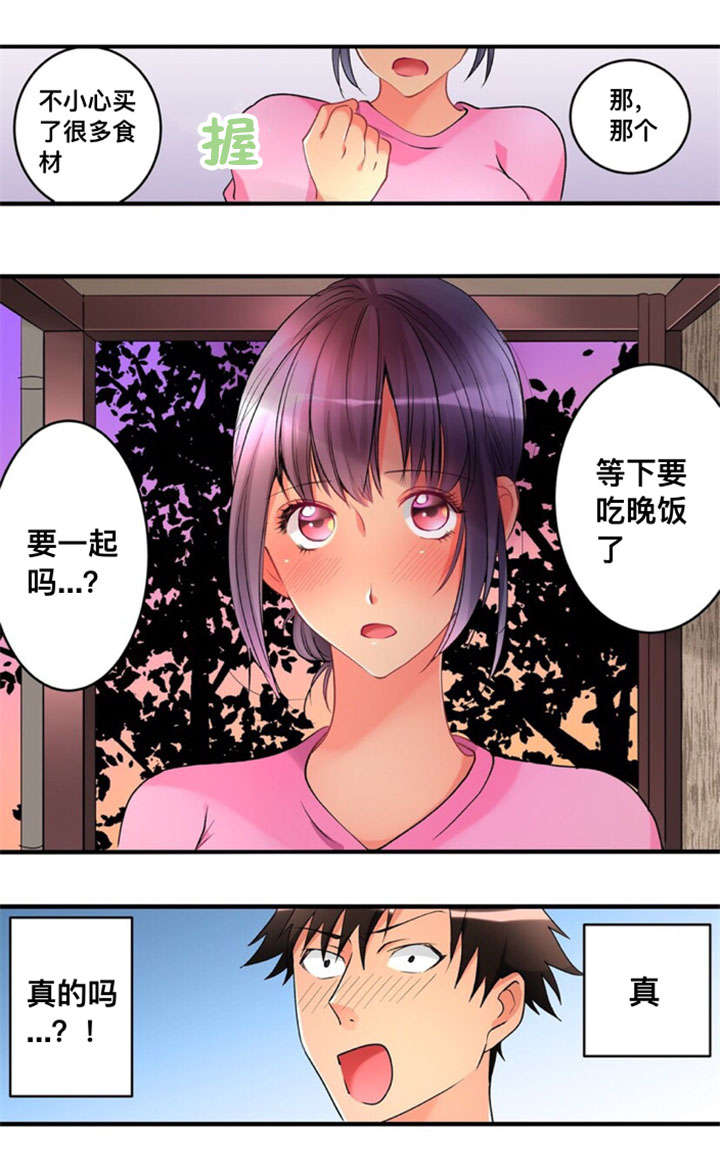 第30章：邀请4