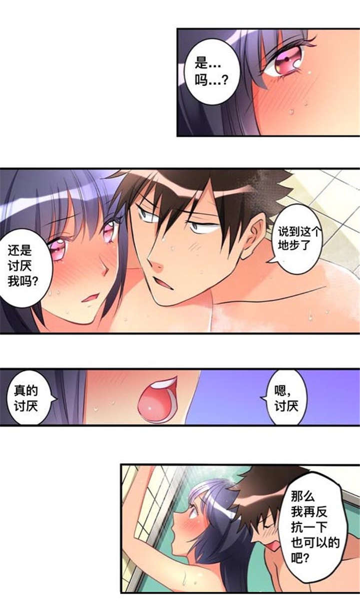 第44章：爱慕11
