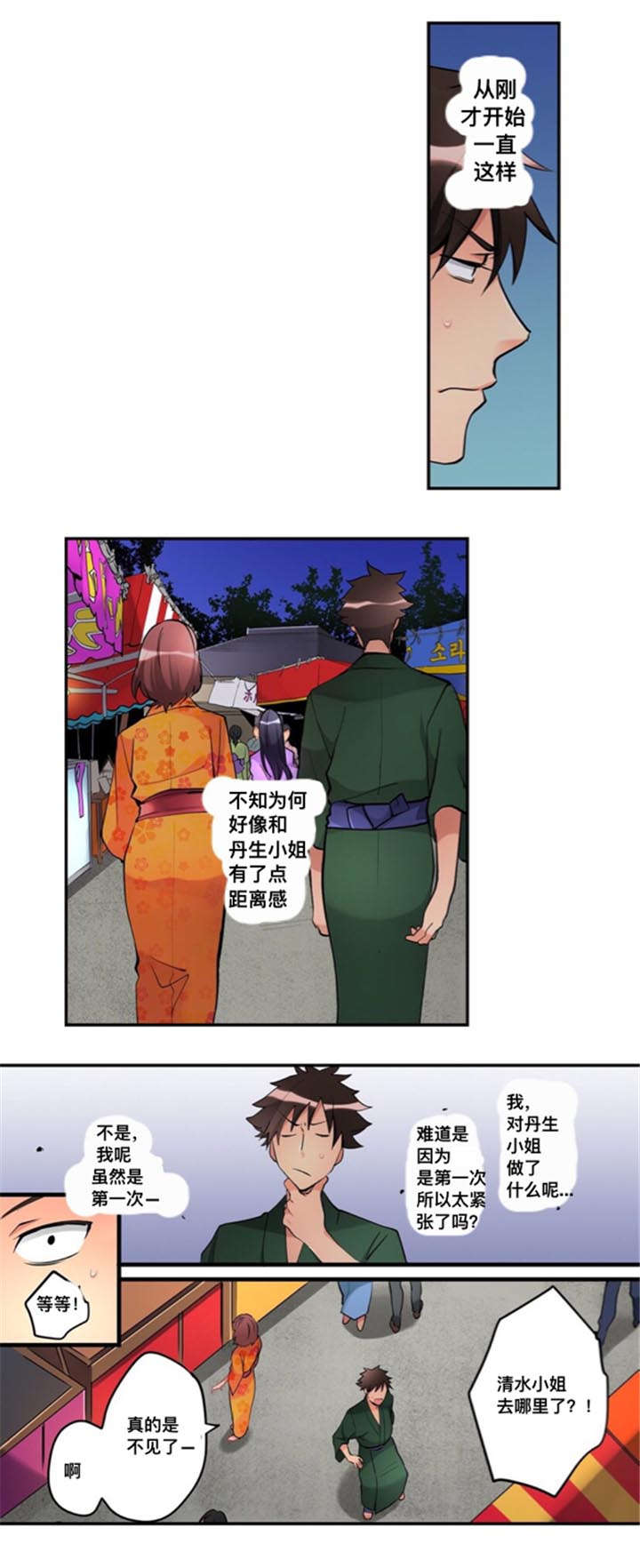 第22章：吐露1
