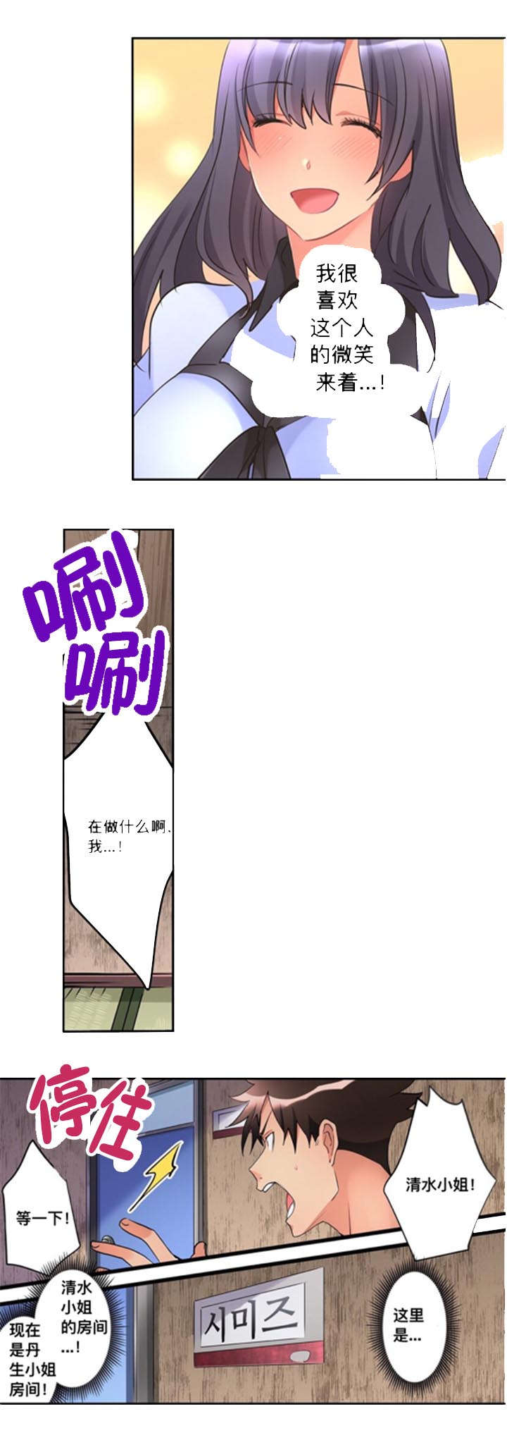 第15章：道歉5