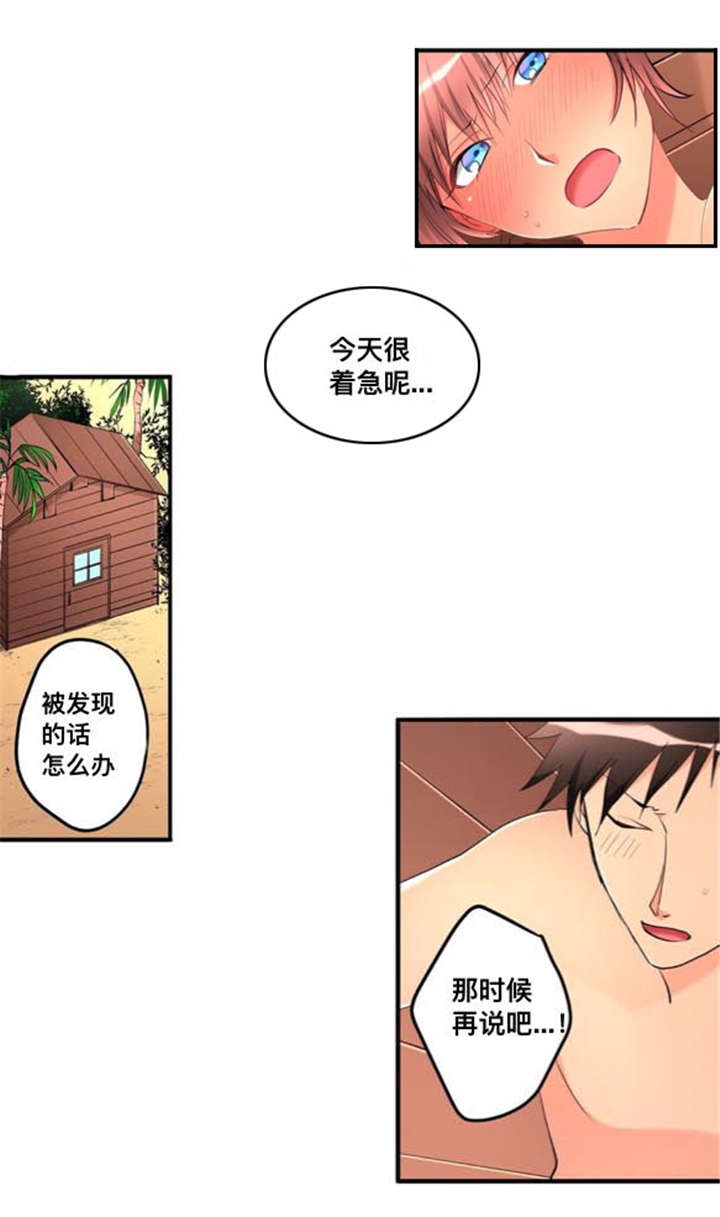 第42章：名字8