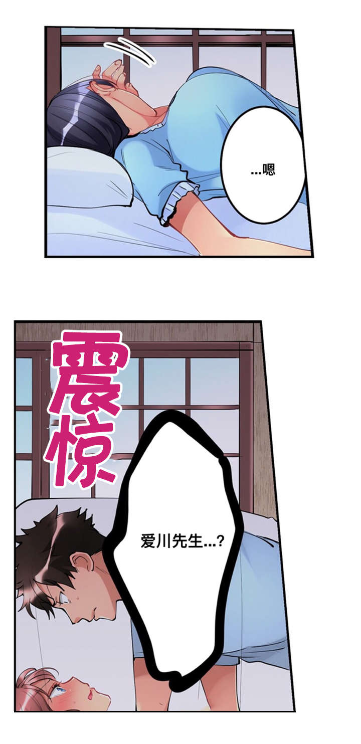 第5章：无法忘怀7