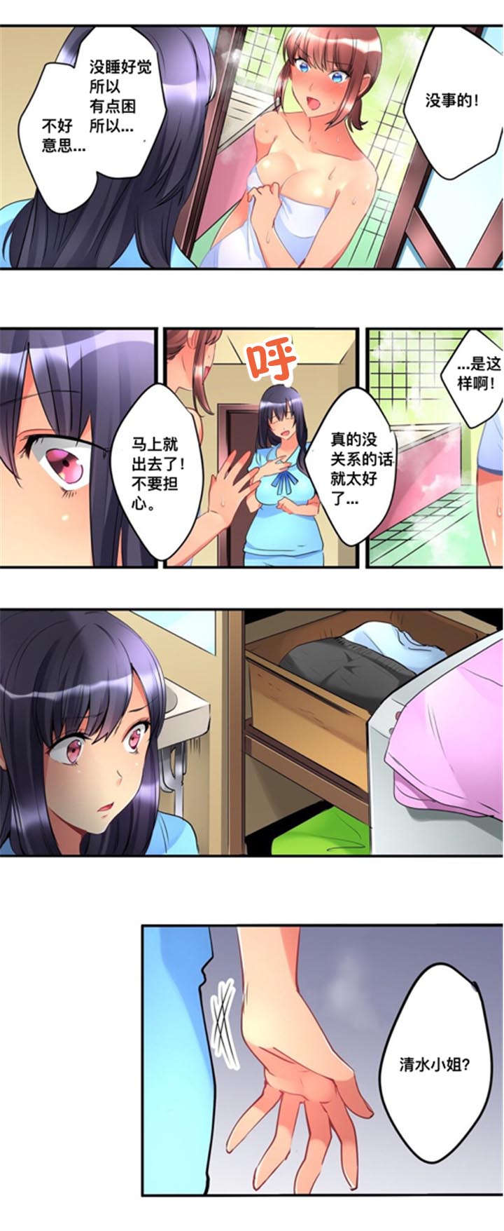 第15章：道歉1