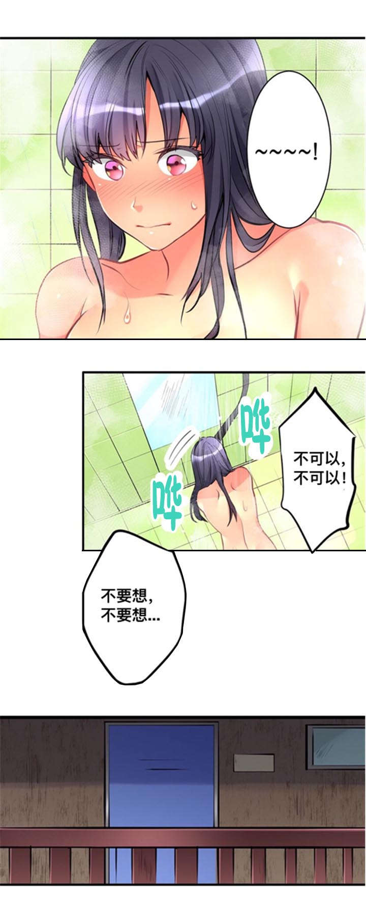 第18章：温泉旅行4