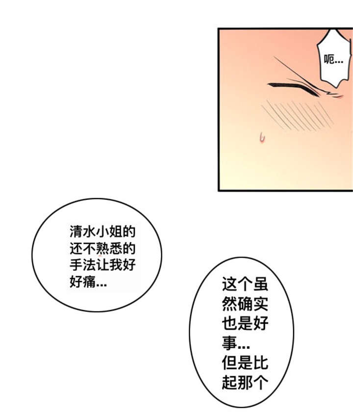 第35章：只有我9