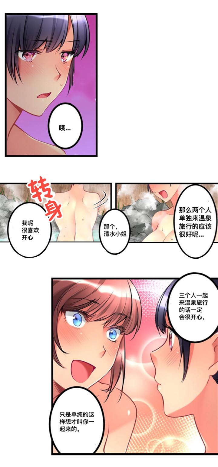 第19章：偷听6