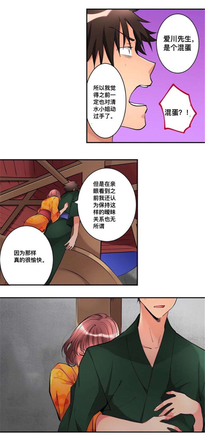 第22章：吐露8