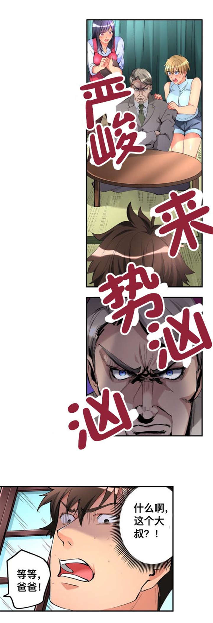 第47章：家里来人9