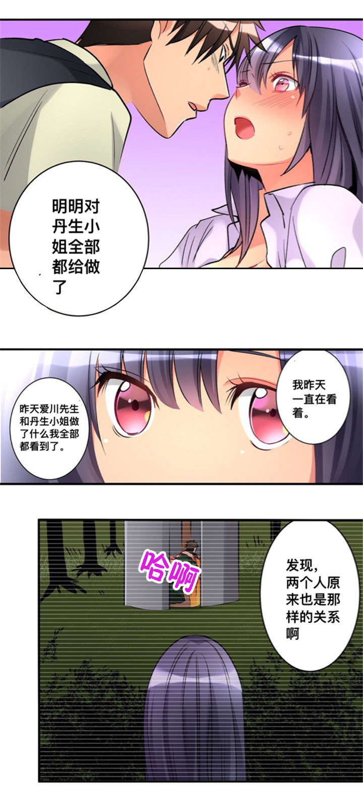第26章：回答1