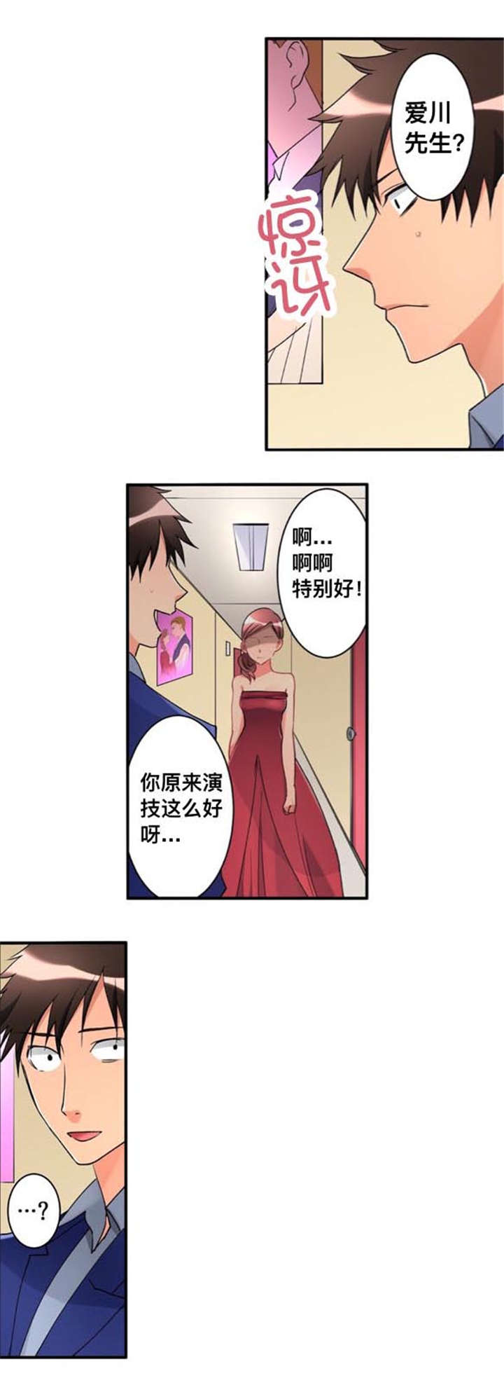 第36章：女朋友3