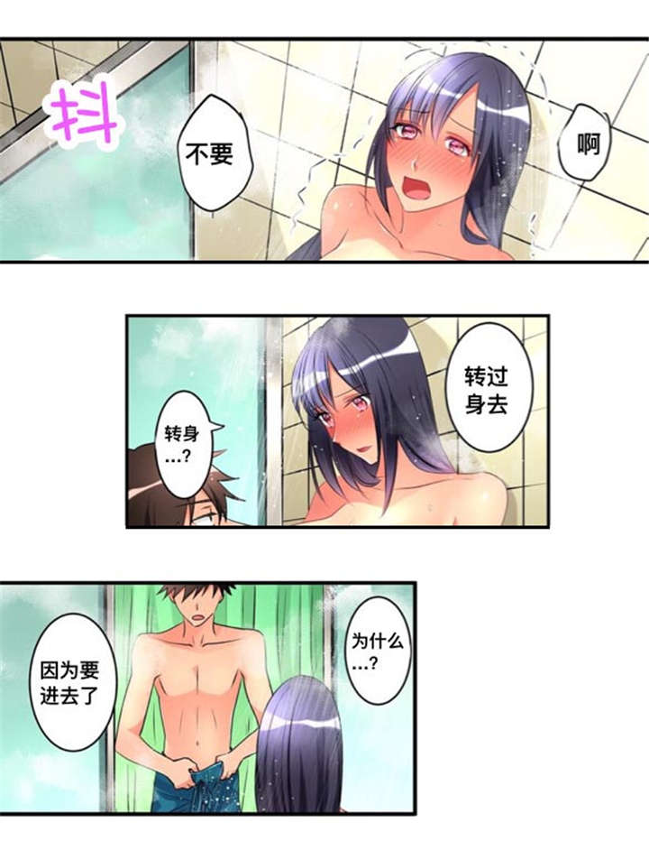 第44章：爱慕4