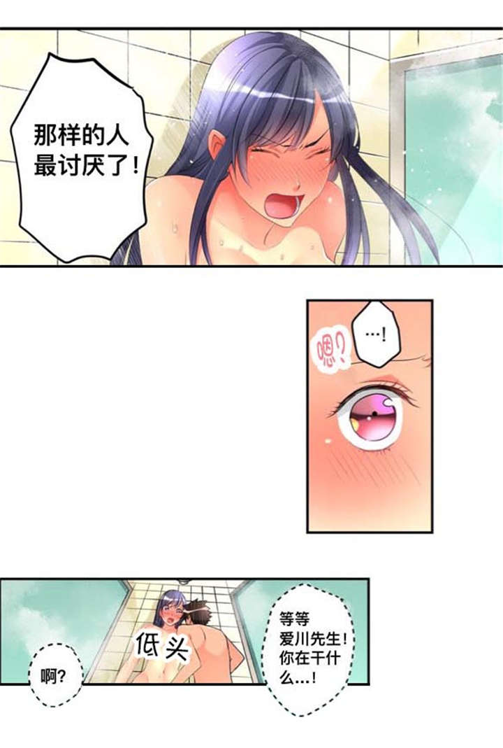 第43章：洗澡9