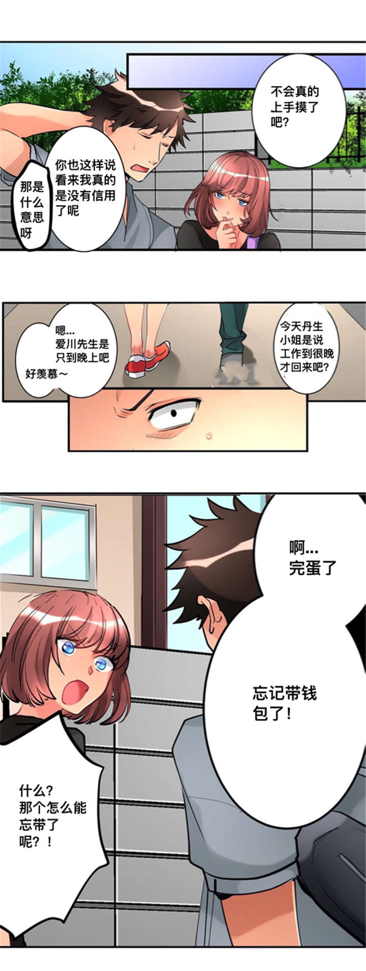 第10章：折返6