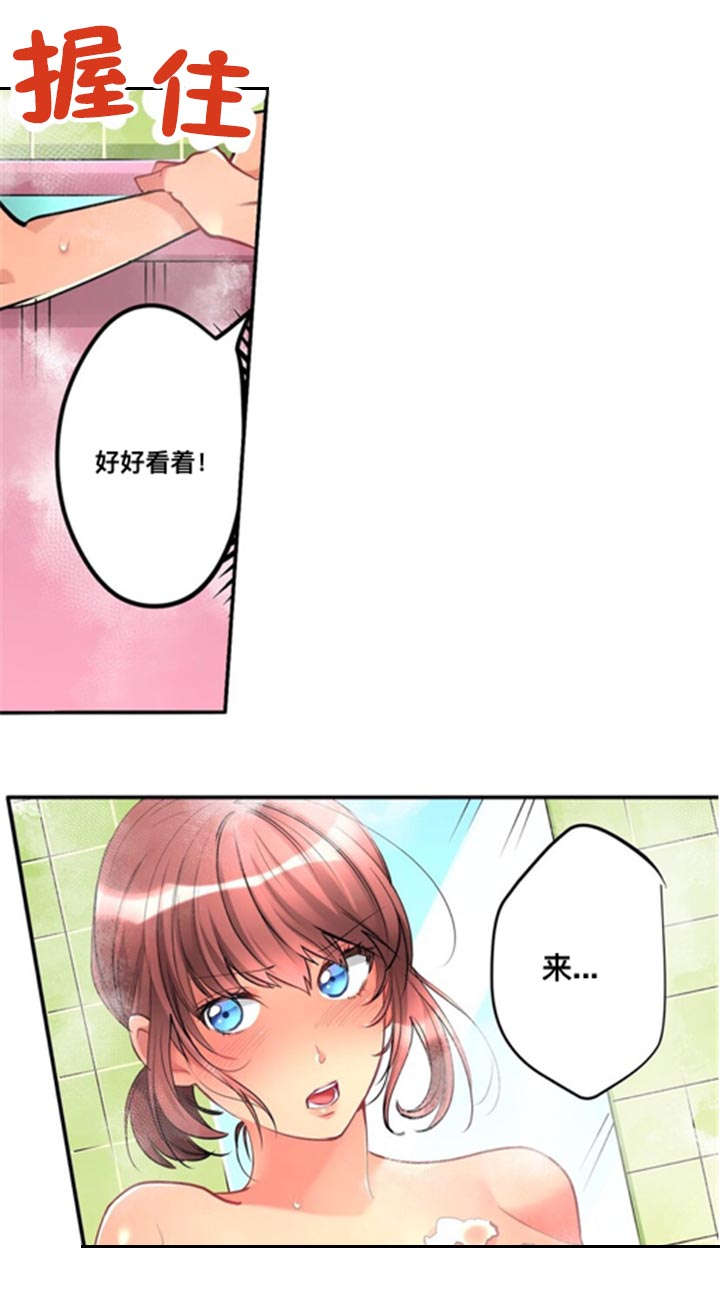第12章：洗澡9