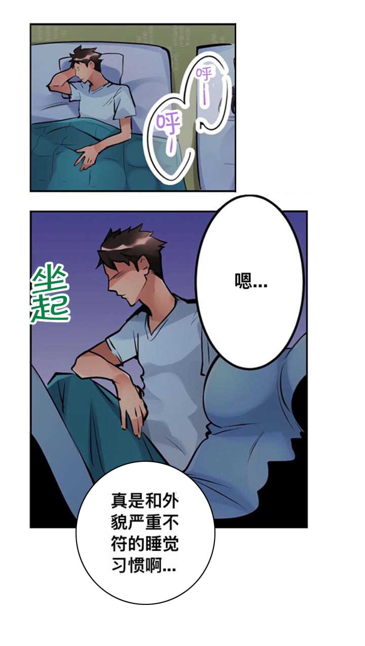 第3章：房主7