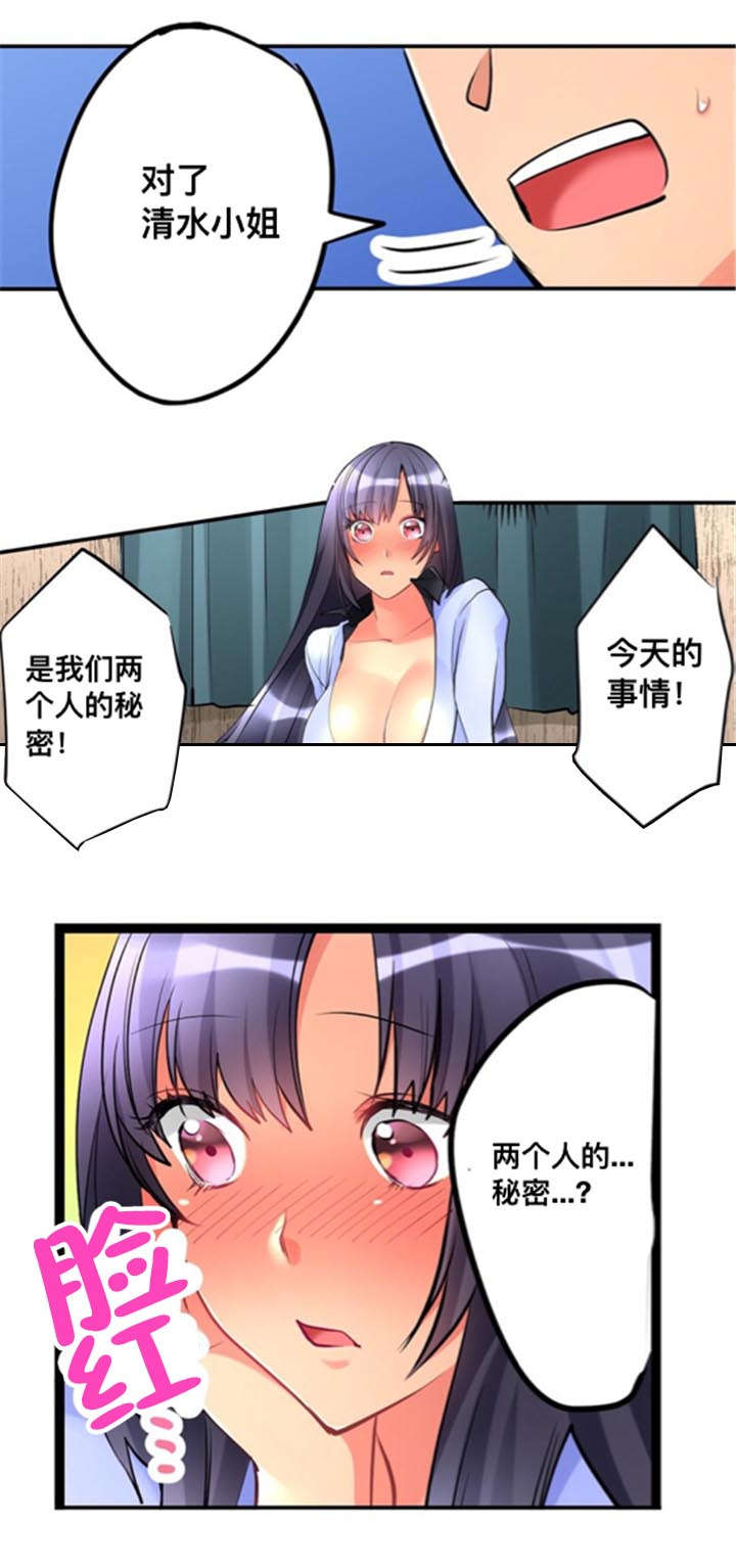 第11章：秘密12