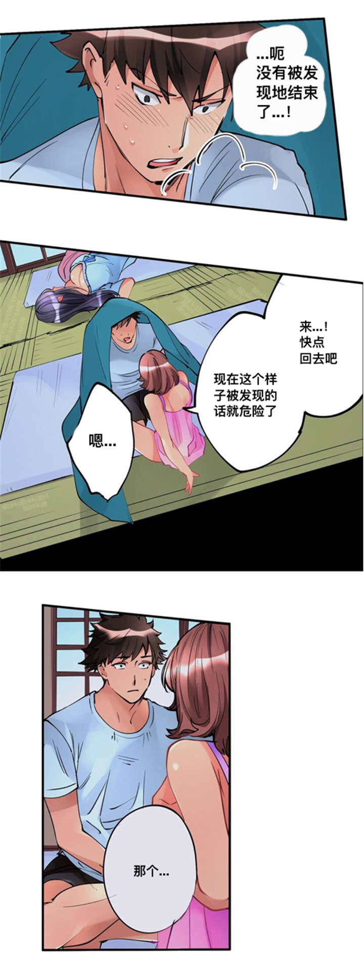 第6章：疑惑3