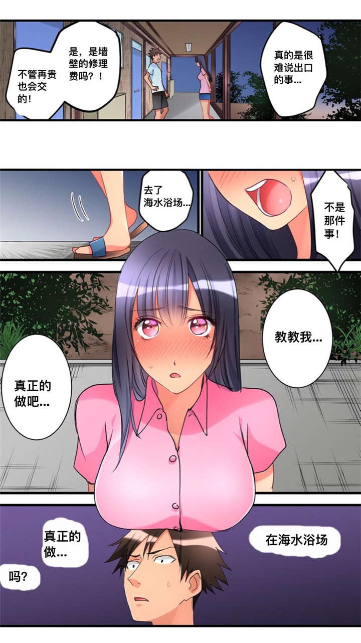 第39章：决定7