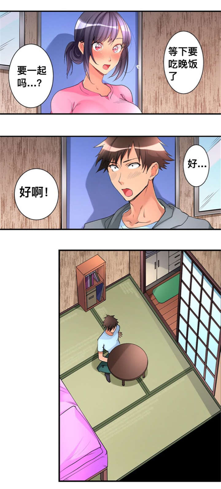 第30章：邀请5