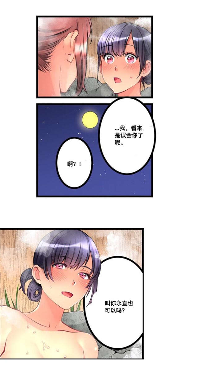 第19章：偷听7