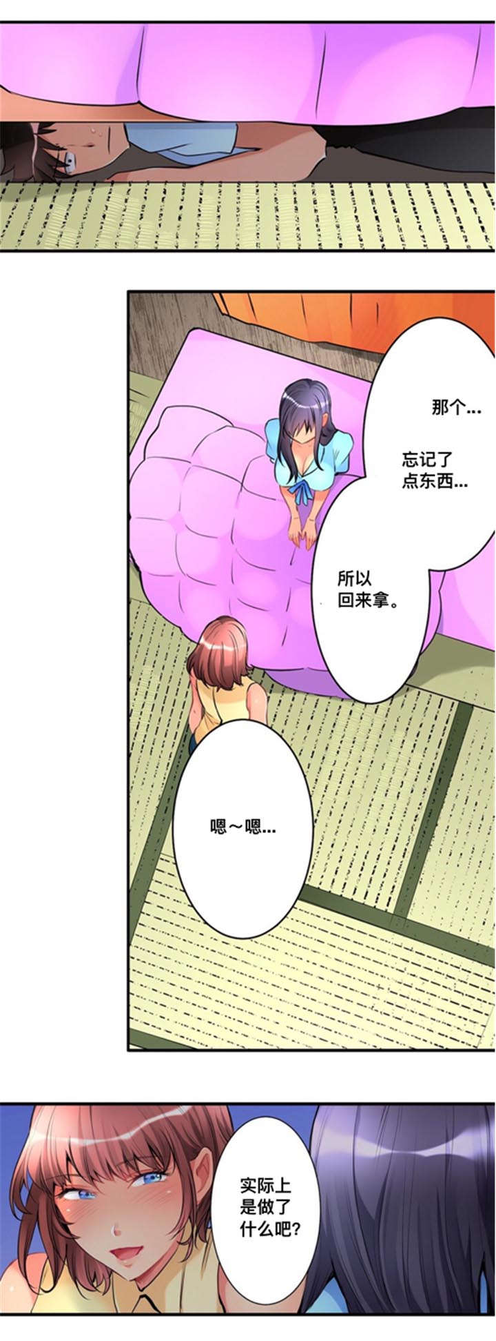第17章：废除规矩14