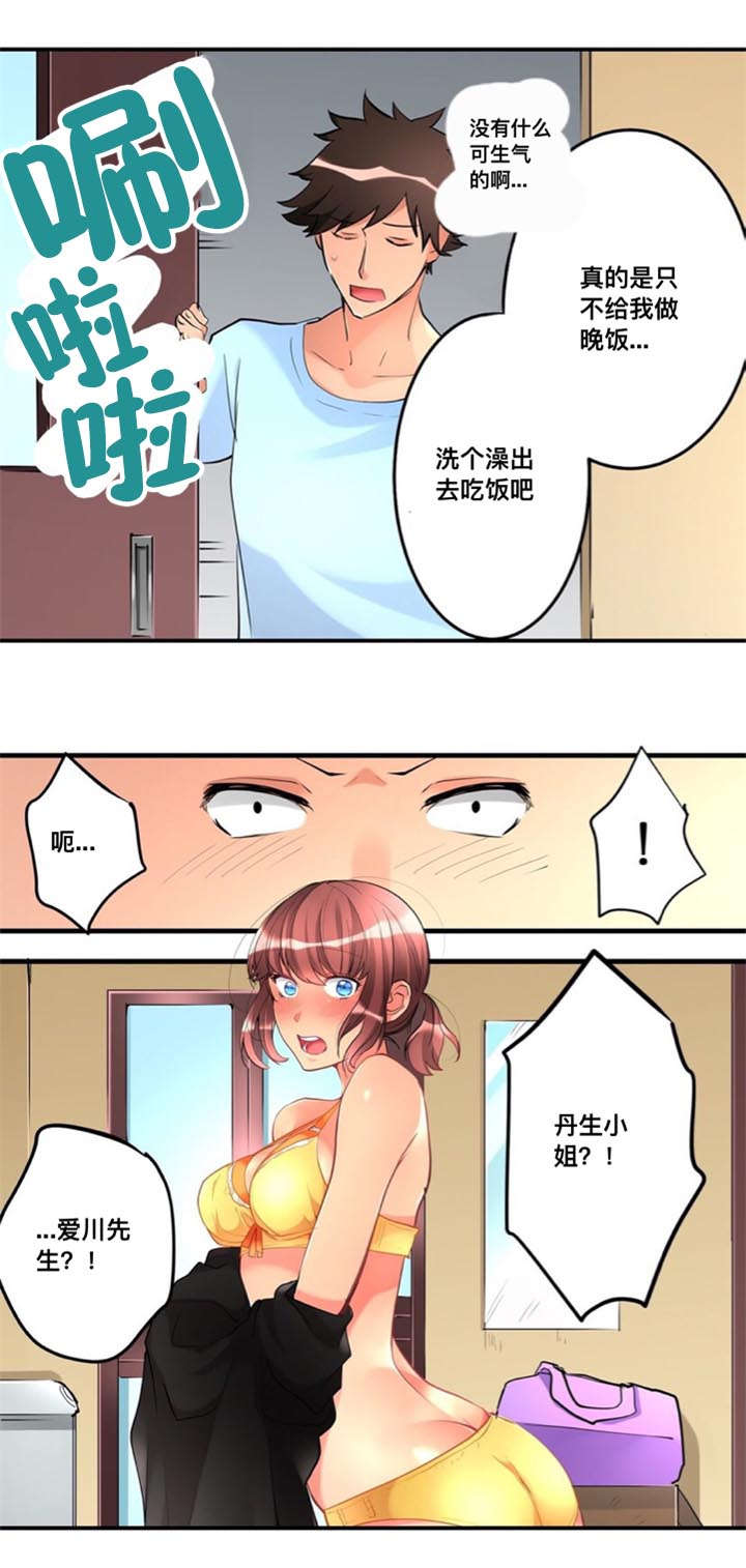 第11章：秘密14