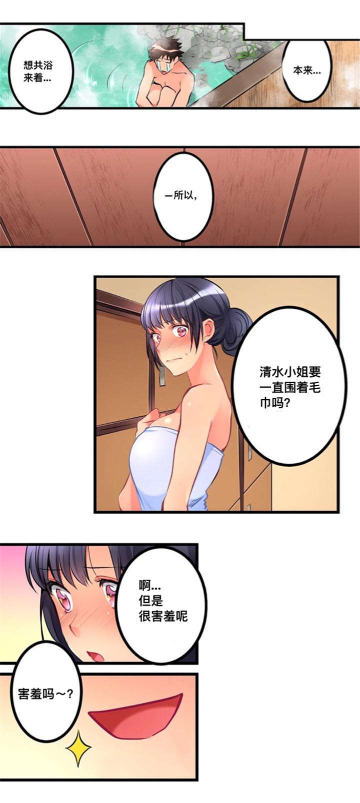 第19章：偷听0