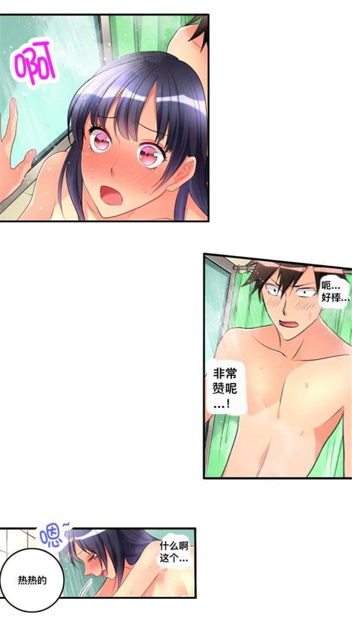 第44章：爱慕8