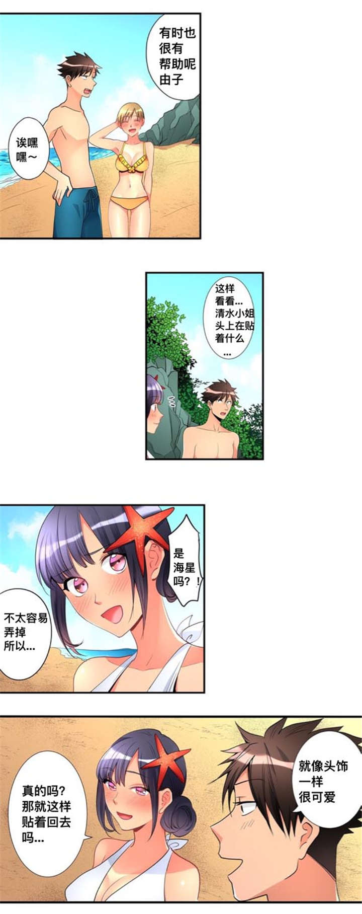 第41章：嫉妒7