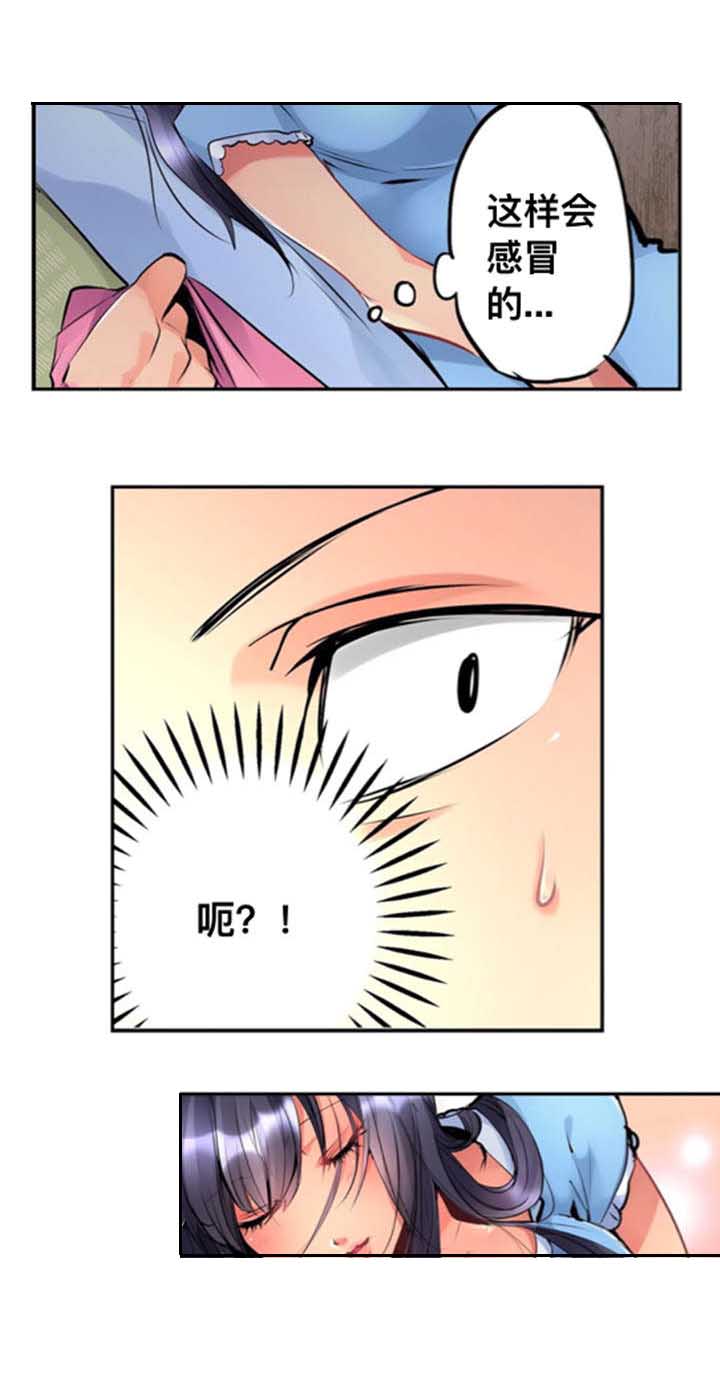第3章：房主8
