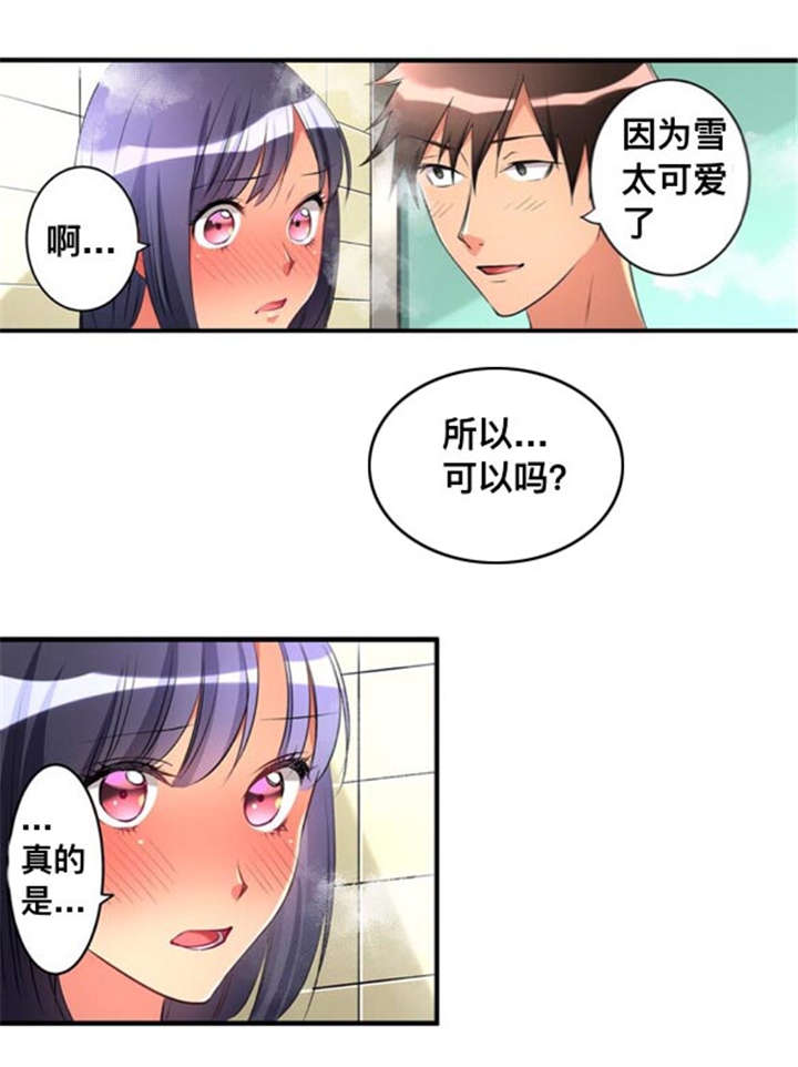 第44章：爱慕15