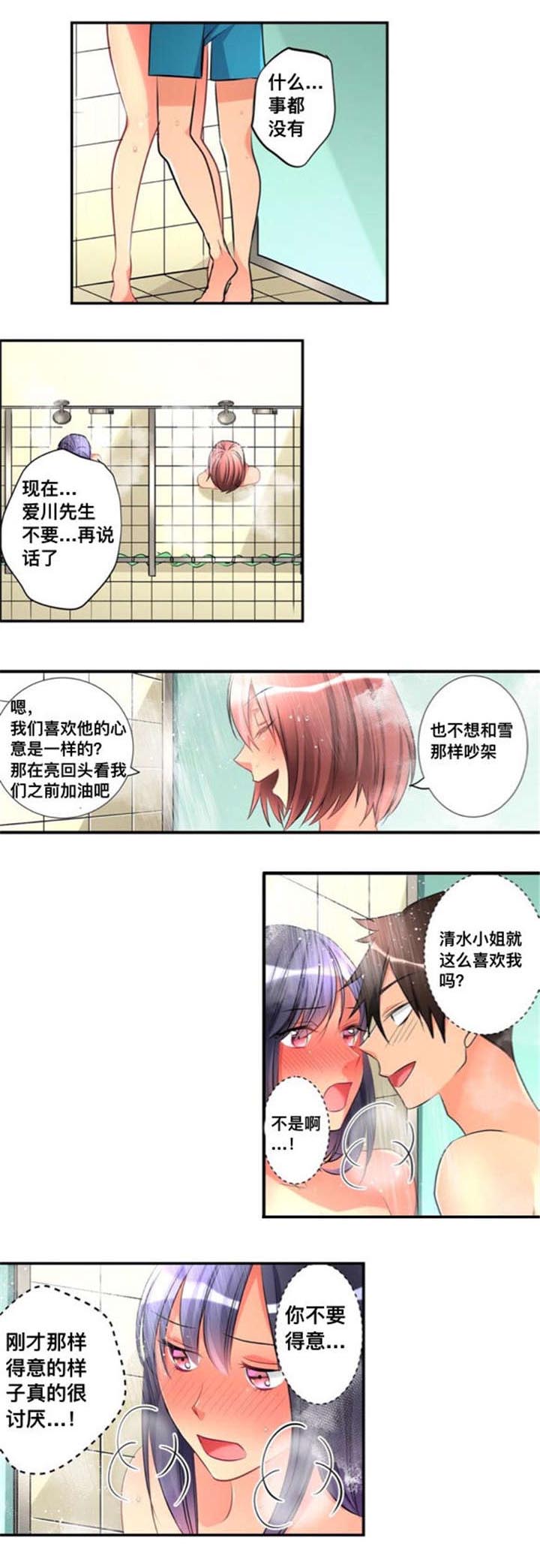 第44章：爱慕0