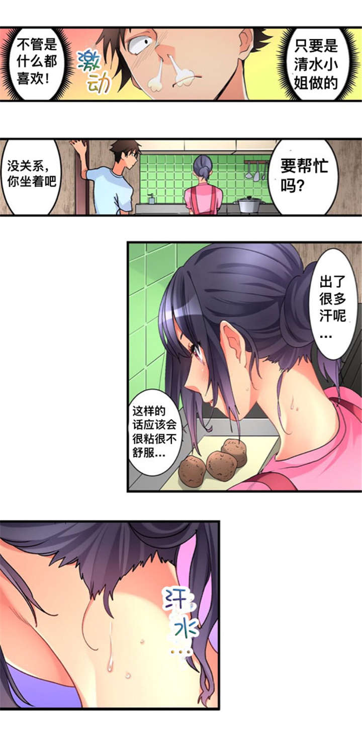 第30章：邀请7