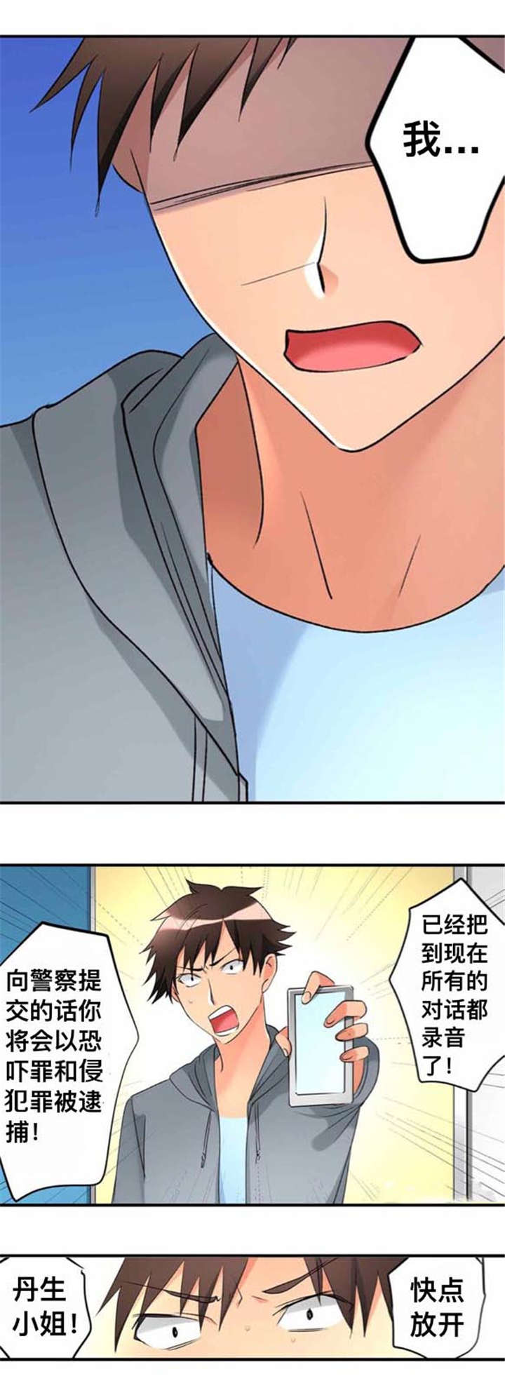 第33章：解雇1
