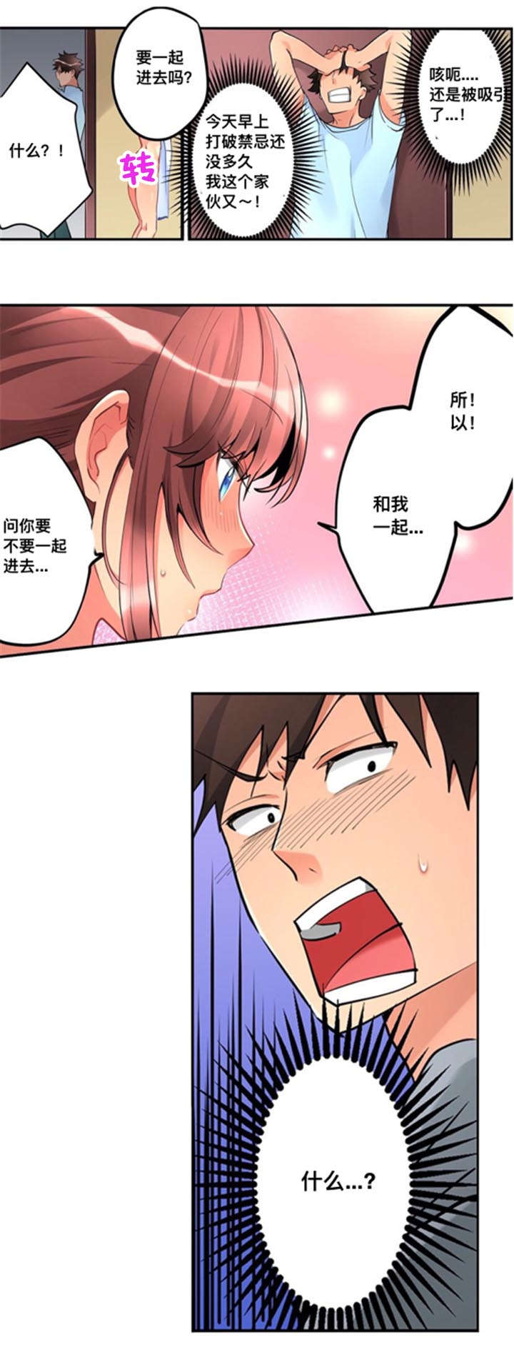 第12章：洗澡1