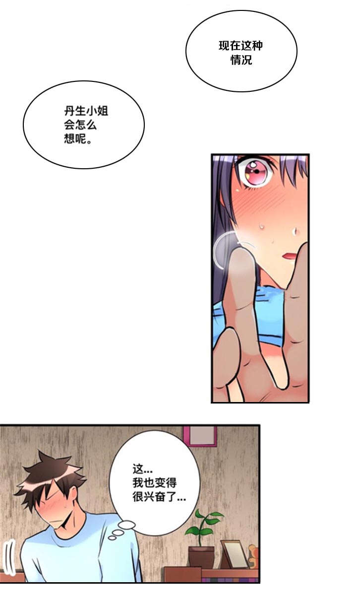 第17章：废除规矩8
