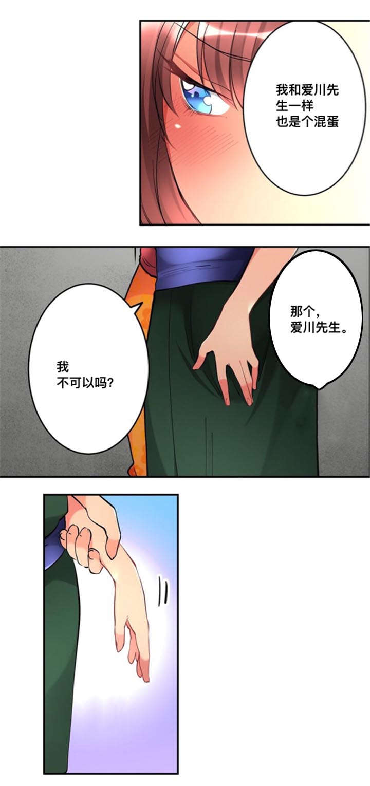 第22章：吐露10